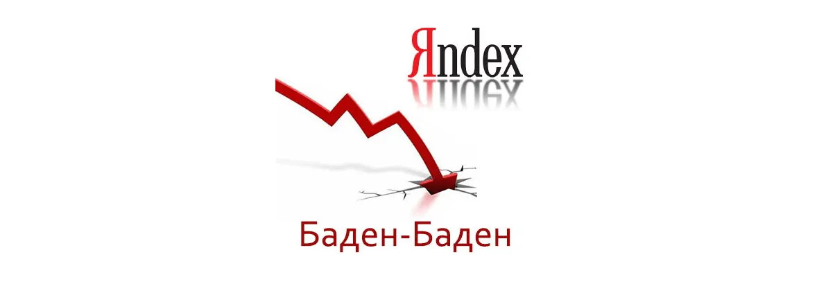 Диагностика и восстановление после фильтров Яндекса и Google в Сочи