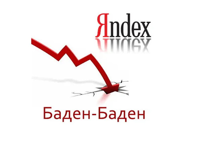 Диагностика и восстановление после фильтров Яндекса и Google в Сочи