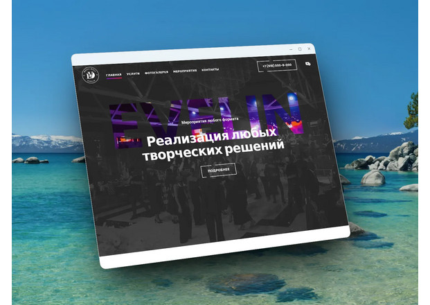 Разработка сайта для Music Hall Evelin