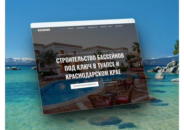 Строительство бассейнов BASSMARK