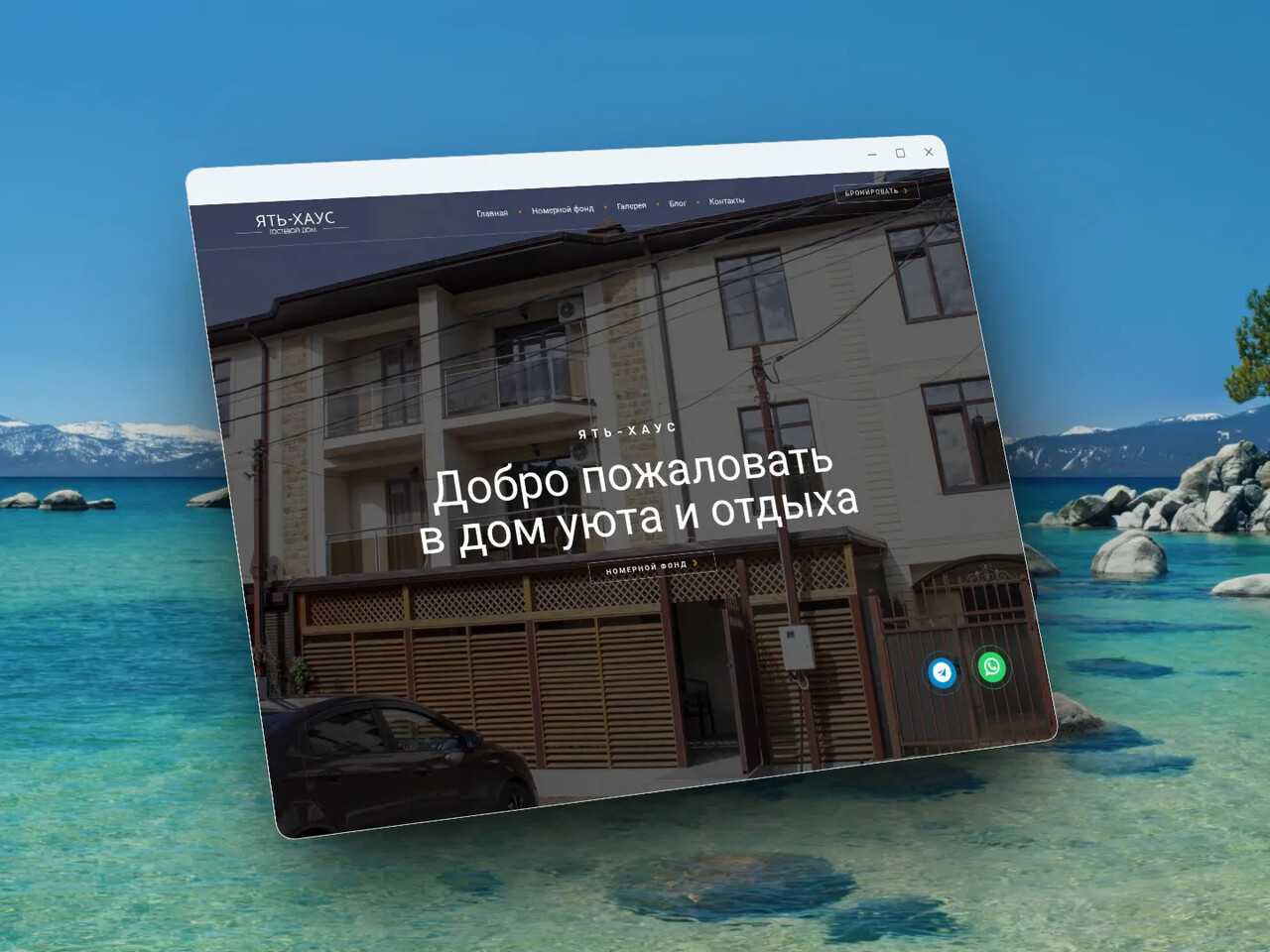 Гостевой дом «Ять-Хаус» в Лазаревском, Сочи