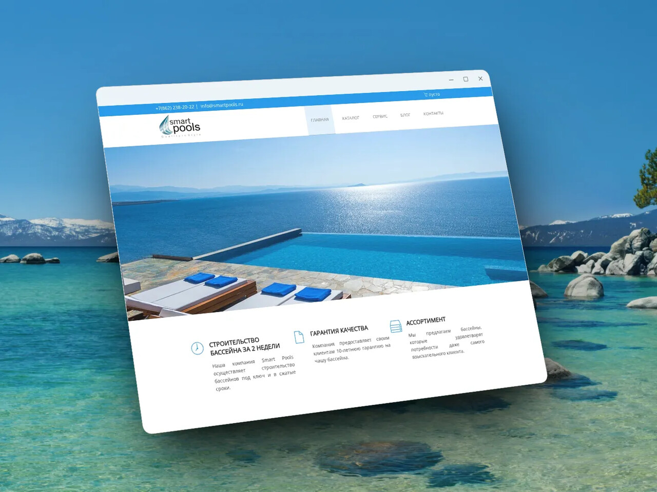 SMART POOLS