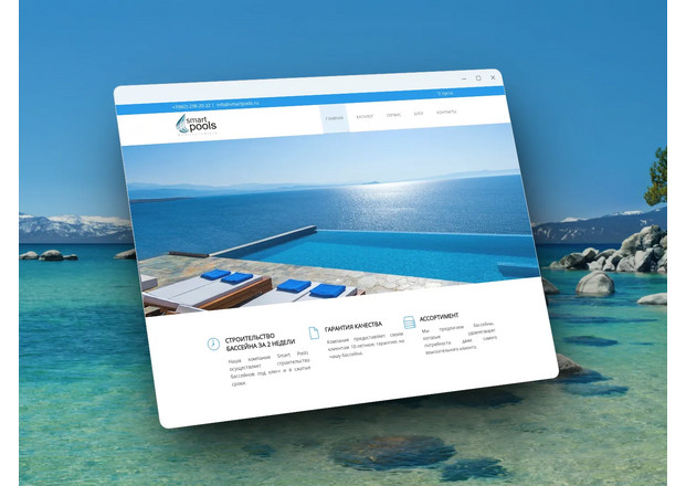 SMART POOLS