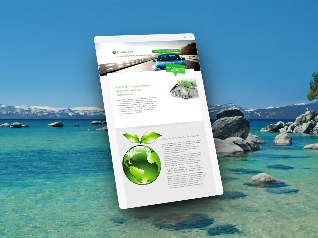 Envirotabs - катализатор горения топлива