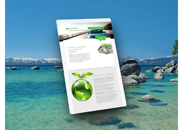 Envirotabs - катализатор горения топлива