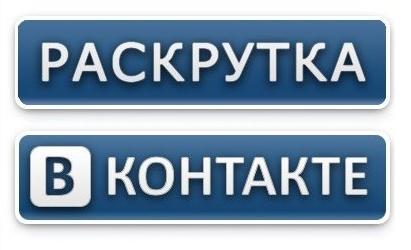 Как создать свою группу в ВКонтакте?